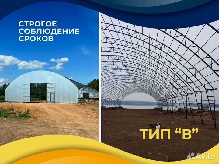 Ангары без посредников (12х90)