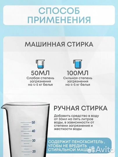 Гель для стирки 5 литров