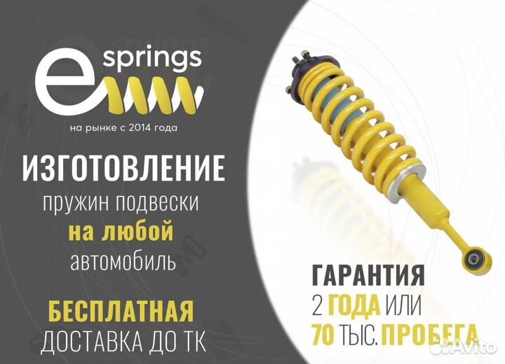 Пружины подвески на любой авто