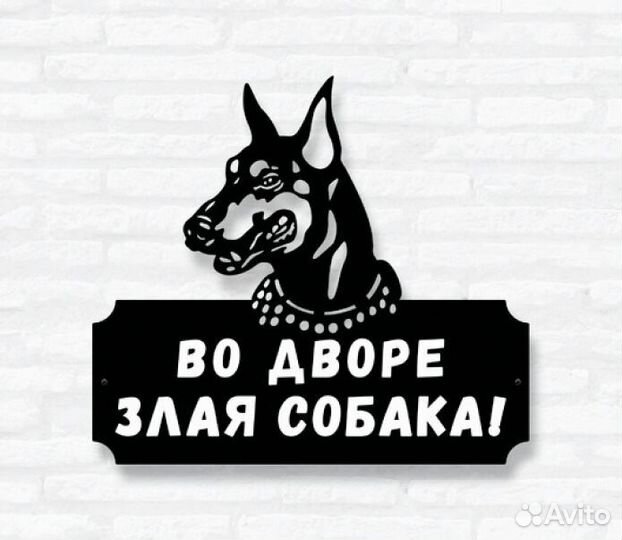 Адресная табличка металлическая