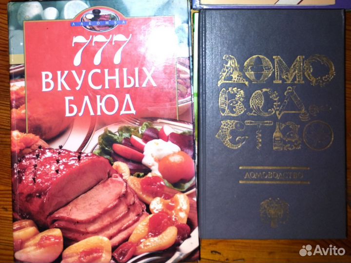 Книги по кулинарии домоводству