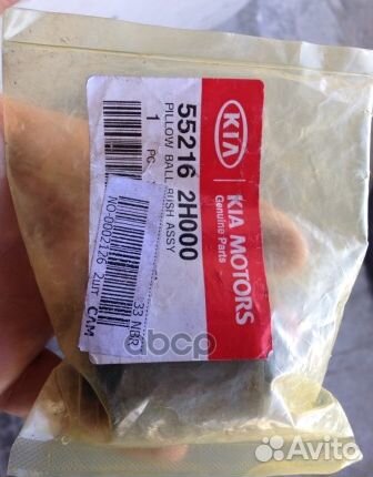 Сайлентблок, плавающий задней подвески L,R 5521