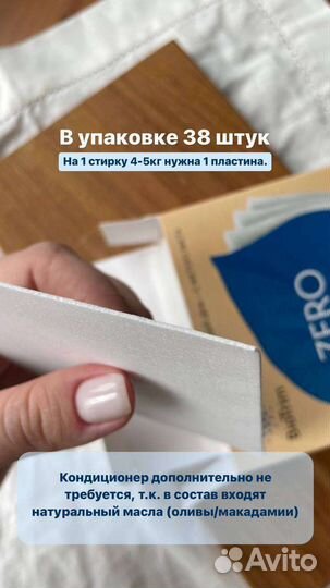 Пластины для стирки гринвей