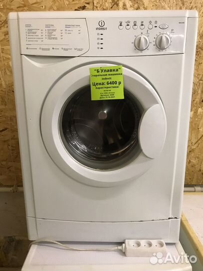 Стиральная машина Б/У