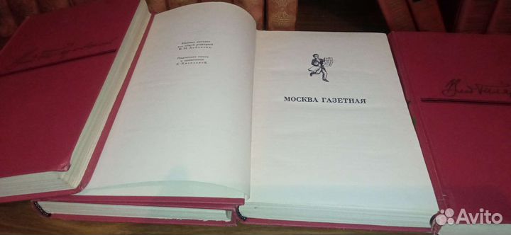 Книги В. Гиляровский 4 тома 1967г