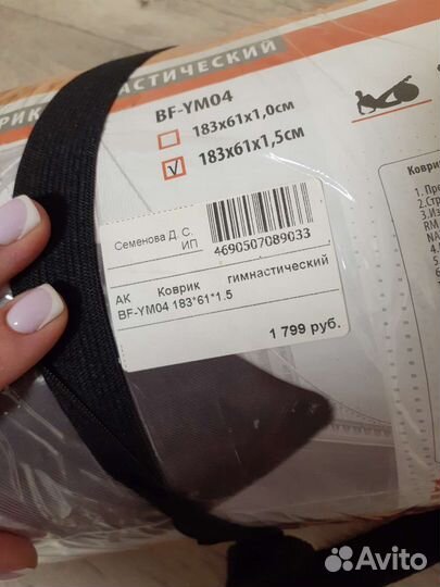 Коврик для занятий спортом новый