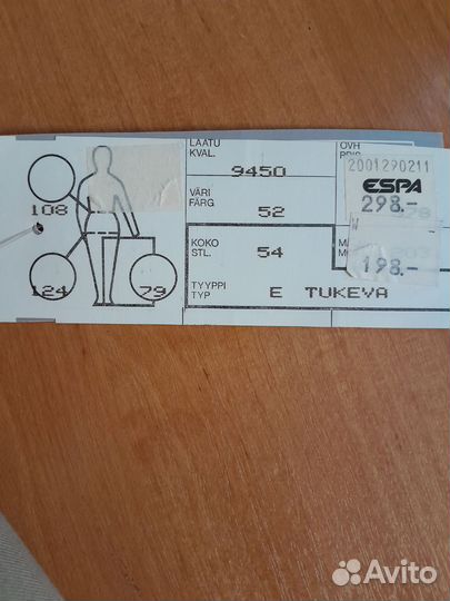 Брюки мужские ретро