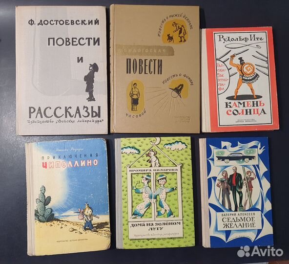 Книги детские СССР