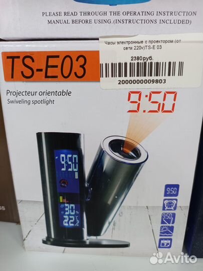 Часы настольные с лазерным проектором.Новые