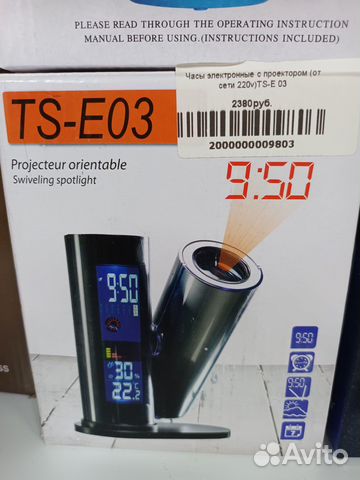 Часы настольные с лазерным проектором.Новые