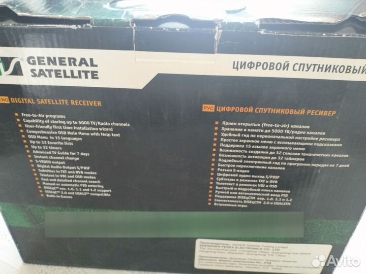 Спутниковая приставка с антенной