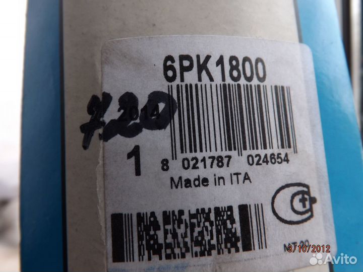 Ремень на генератор 6 PK-1800 Dayco-италия-opel