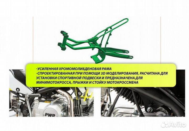 Питбайк PWR racing FRZ 125 17/14 E