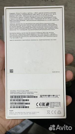iPhone 12, 256 ГБ