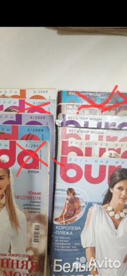 Журналы бурда