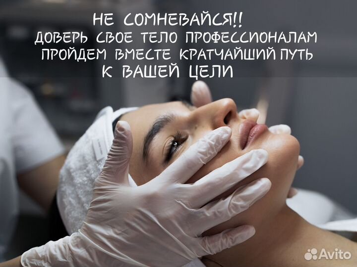 LPG -антицеллюлитный массаж