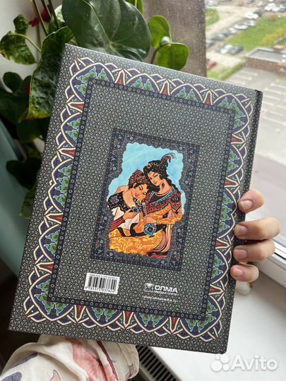 Книга Омар Хайям