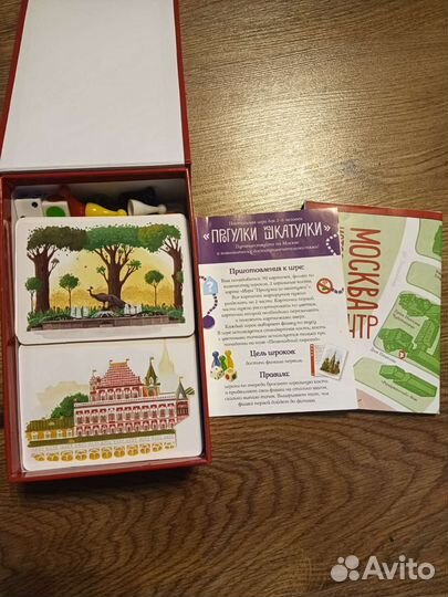 Настольная игра 