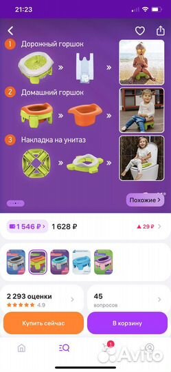 Горшок roxy kids складной 3в1