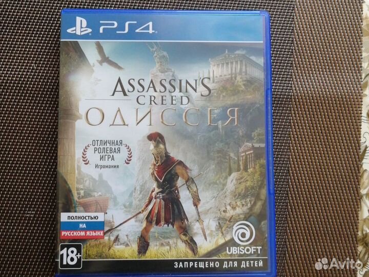 Assassin's creed одиссея