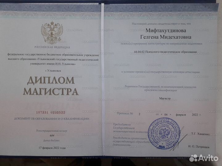 Психолог (психосоматика) онлайн и очно