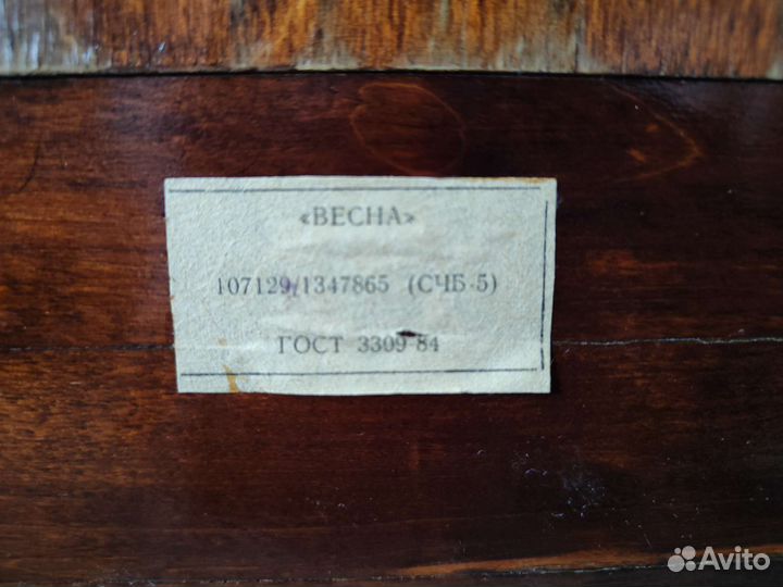 Настенные часы СССР