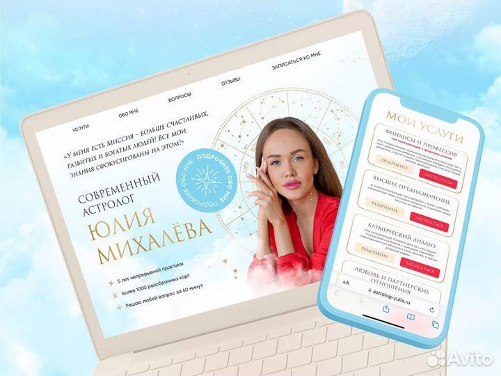 Дизайн сайта на Taplink и Tilda