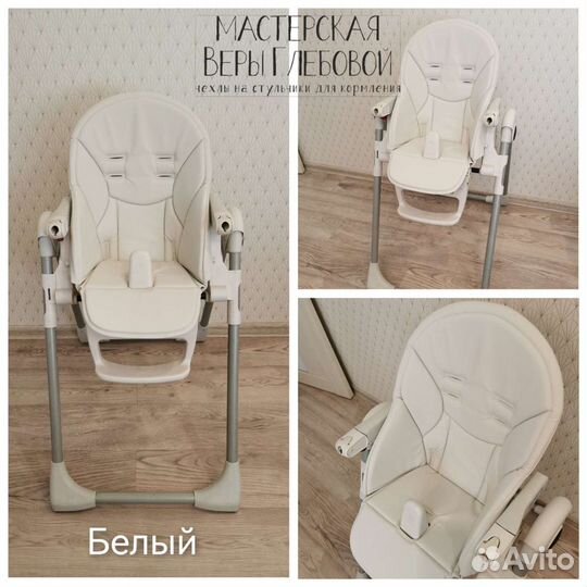 Чехлы из эко-кожи на стул peg-perego siesta, Zero