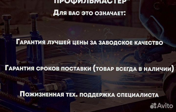 Профилегиб