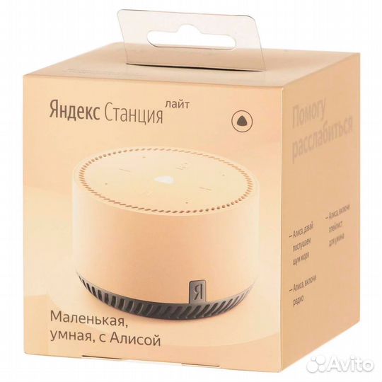 Умная колонка Яндекс Станция Лайт с Алисой на yagp