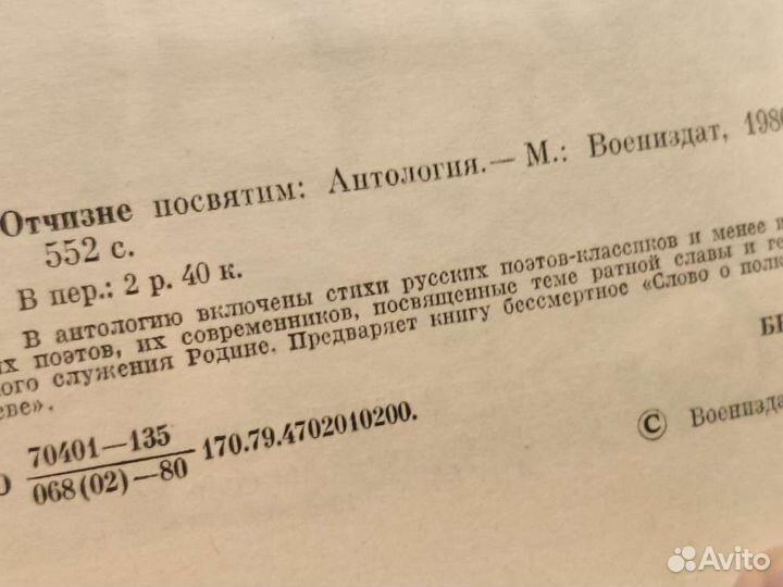 Патриотический сборник 