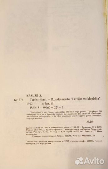 Книги по вязанию крючком и на спицах