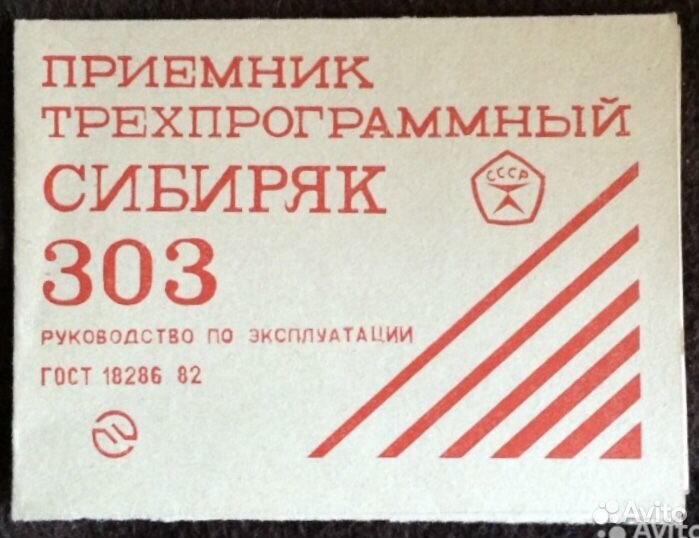 Инструкции Вега Электроника Разные СССР