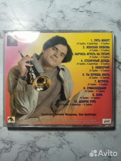 CD Николай Трубач – История