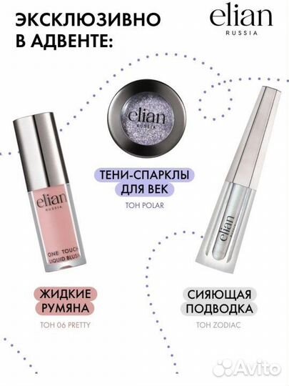 Адвент календарь с косметикой