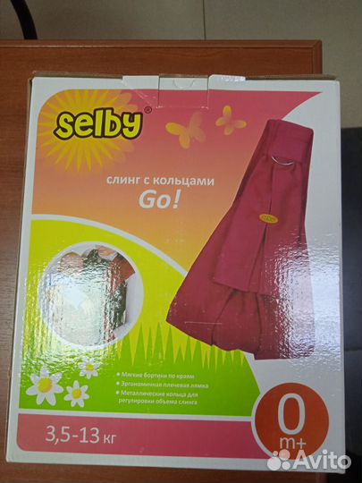 Слинг с кольцами Selby 