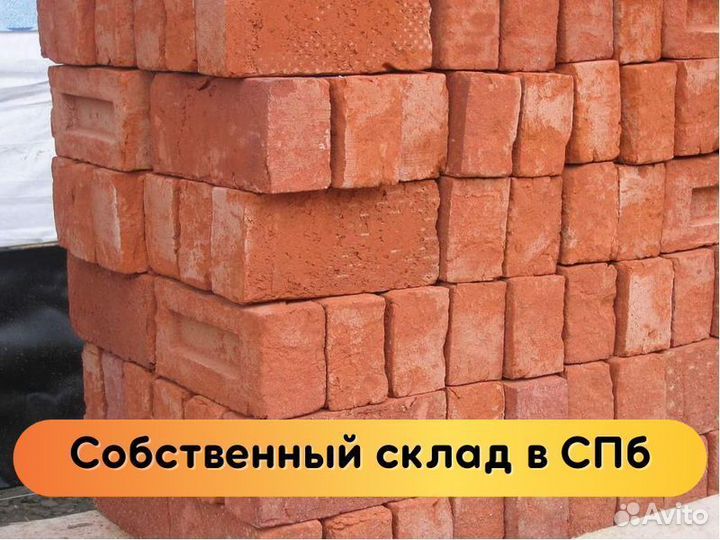 Кирпич