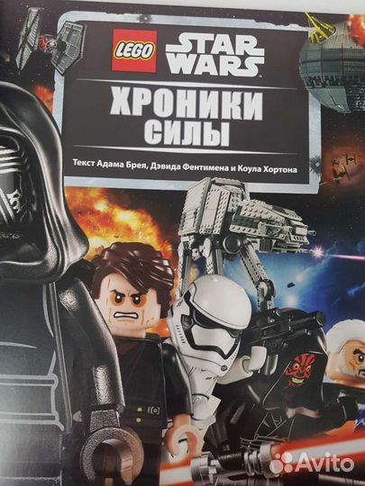 Lego Star Wars Хроники Силы с мини-фигуркой Книга
