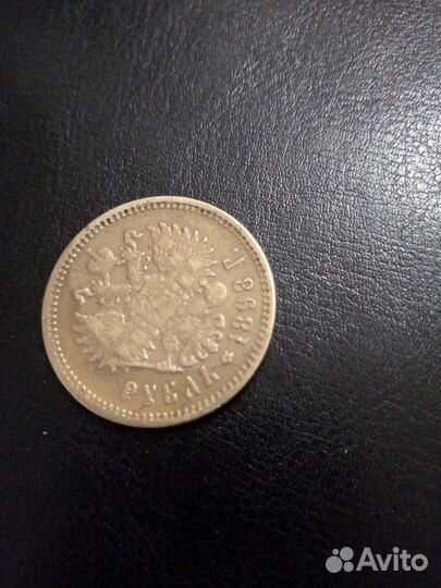 Монета царский рубль 1898 г