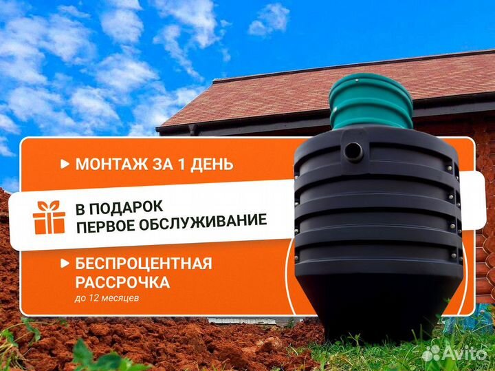 Септик / установка септика под ключ