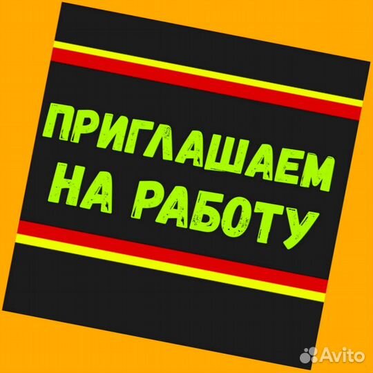 Этикеровщик без опыта Хорошие условия+Спецодежда