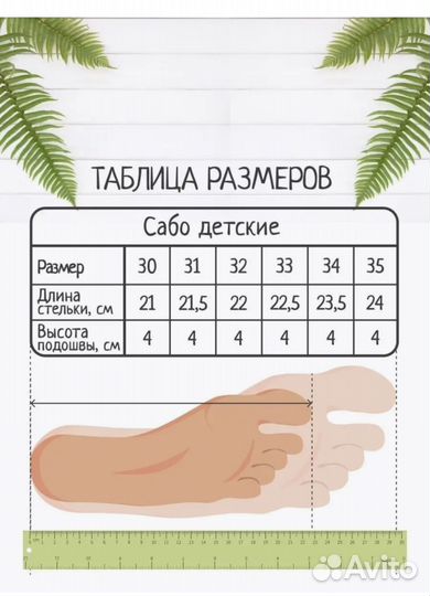 Сабо детские 34р-р