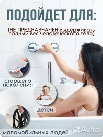 Ручка (поручень) для ванной