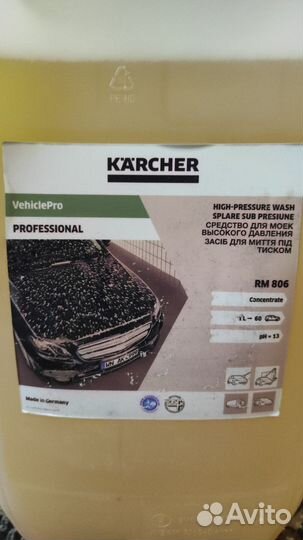 Средство для моек высокого давления