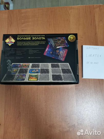 Больше золота