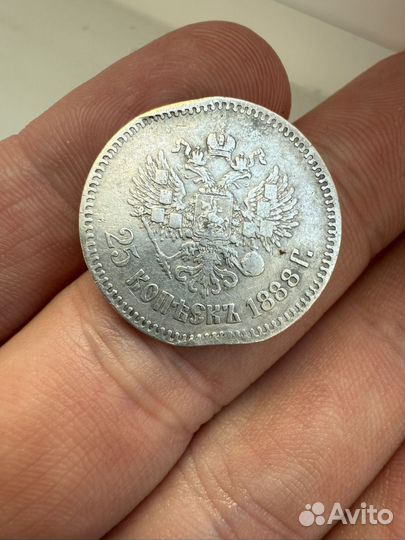 Царская монета серебро 25 копеек 1888 редкая