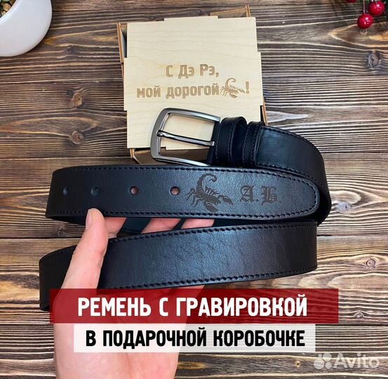 Кожаный ремень с гравировкой