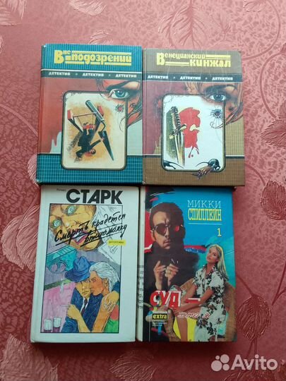 Книги жанра детектив