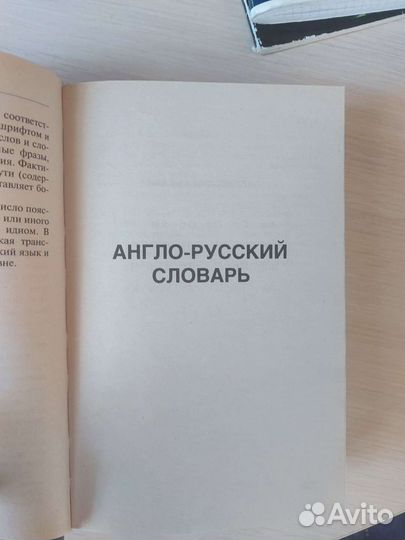 Англо русский словарь, Мюллер