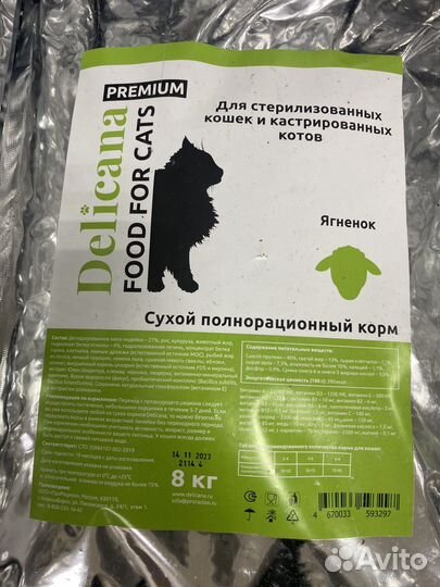 Корм для собак и кошек Delicana premium